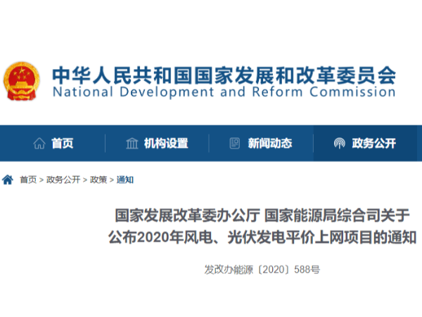 2020年光伏發(fā)電33GW，風電11.39GW，同行不會告訴你的秘密哦