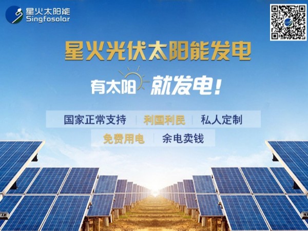 太陽能光伏發(fā)電板的價(jià)格為什么差別那么大？