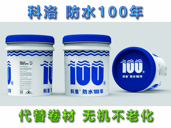 混凝土防水劑在杭紹甬高速實(shí)驗(yàn)和使用效果-科洛防水