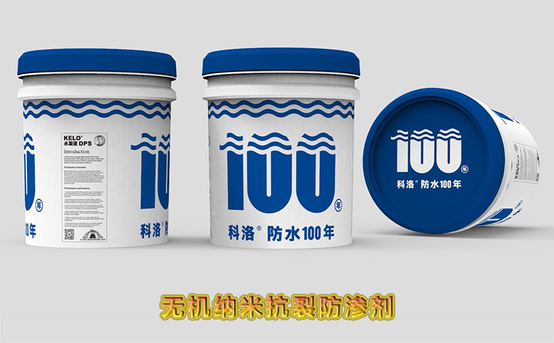 科洛抗裂防滲劑，是否必須在防水混凝土的基礎(chǔ)上添加？